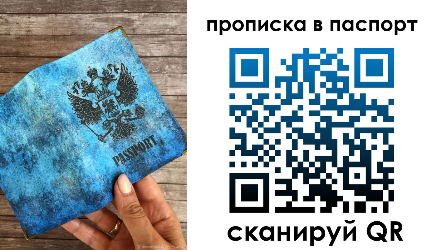 прописка для работы в Елабуге