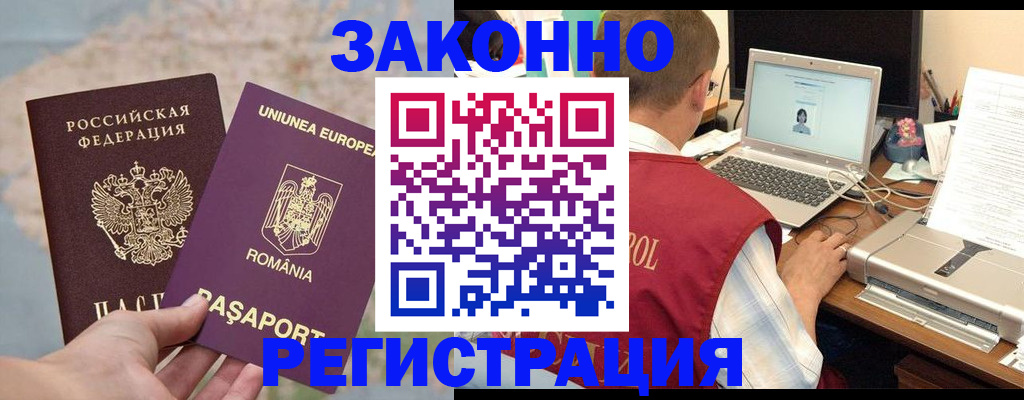 временная регистрация в квартире в Елабуге