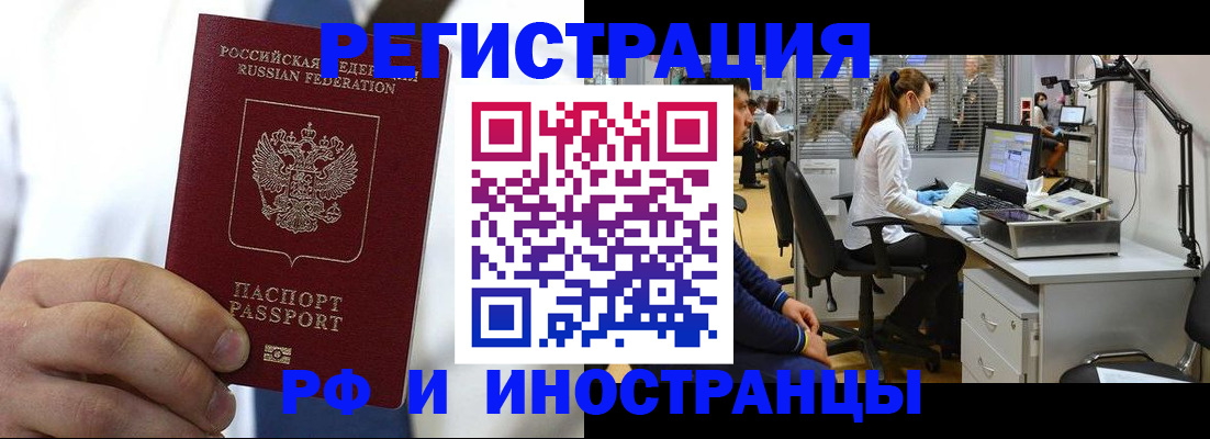 прописка штамп в Елабуге