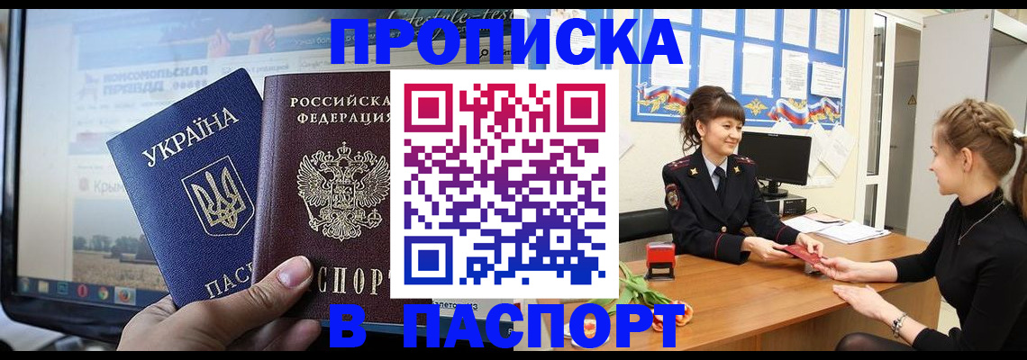 временная регистрация законно в Елабуге