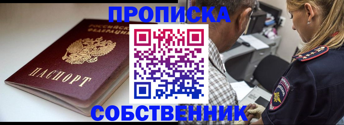 временная прописка в Елабуге