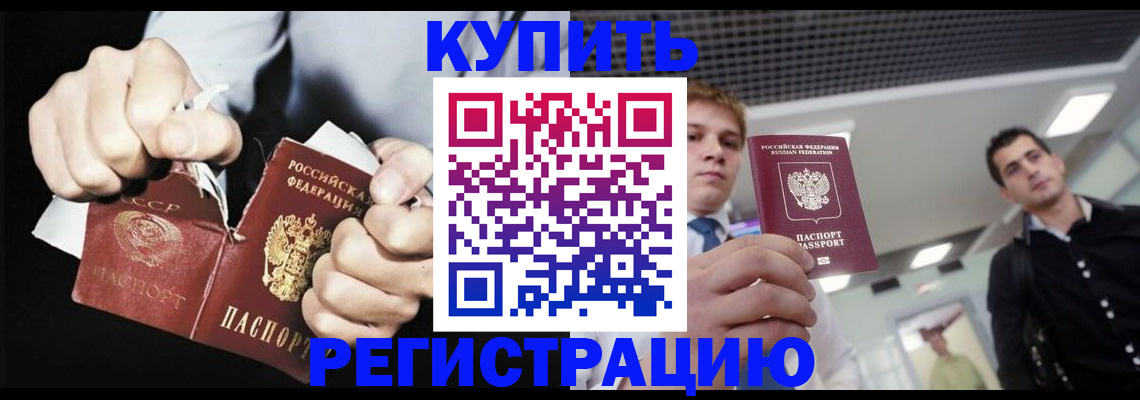 регистрация в Елабуге