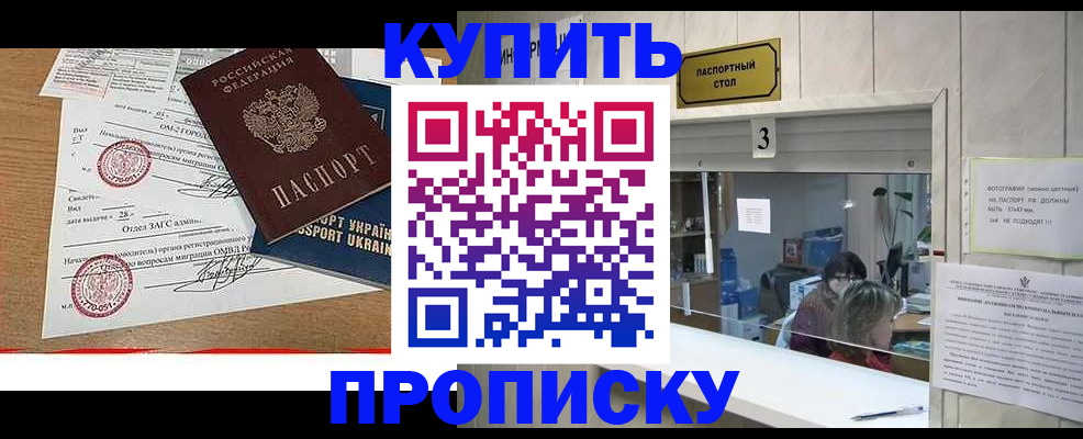 временная регистрация надежно в Елабуге
