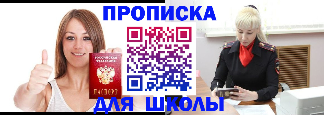 временная регистрация в Елабуге