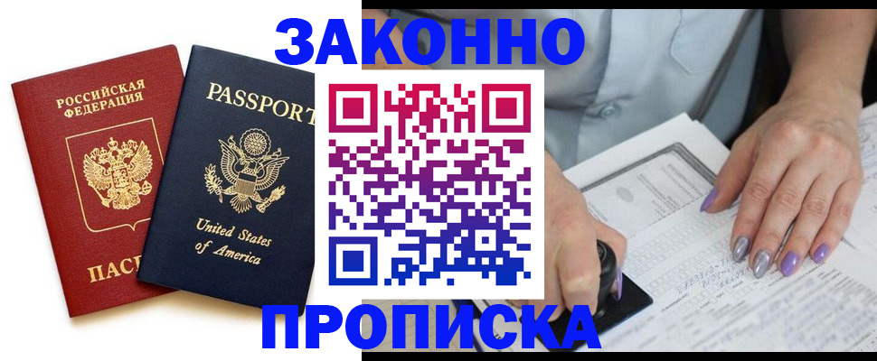 временная регистрация в квартире в Елабуге