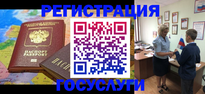 прописка законно в Елабуге