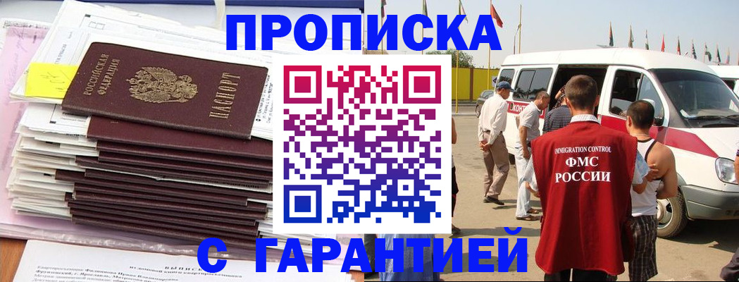 миграционный учет в Елабуге