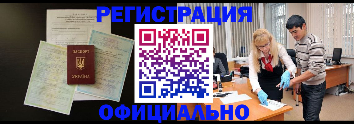 прописка 2025 в Елабуге