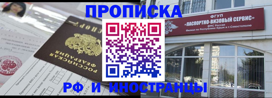 прописка регистрация в Елабуге