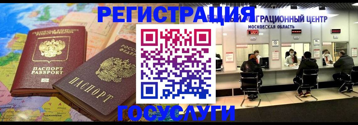 временная регистрация недорого в Елабуге