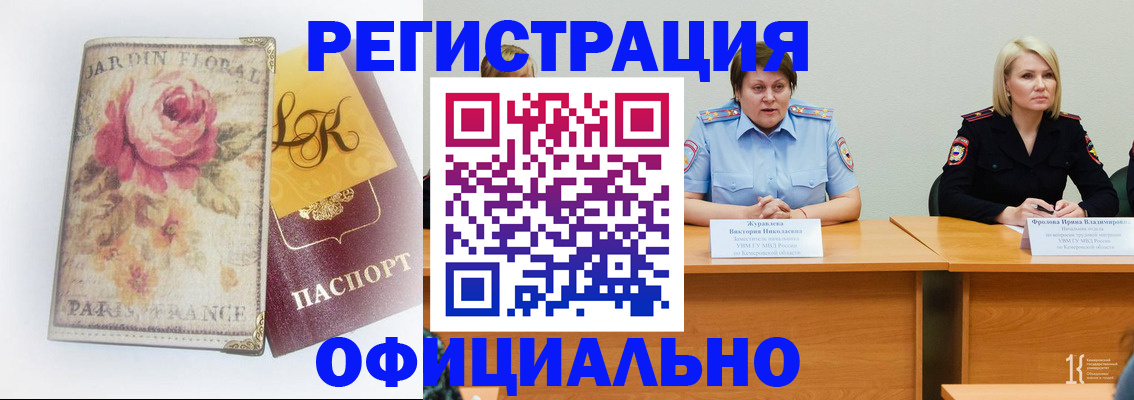 временная регистрация госуслуги в Елабуге