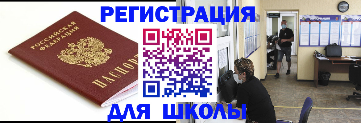 временная регистрация собственник в Елабуге