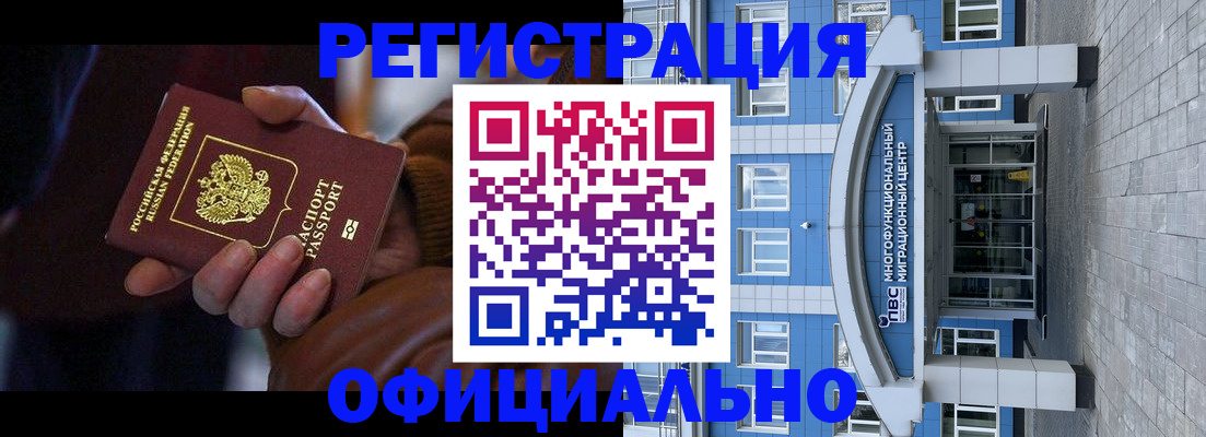 временная регистрация поиск в Елабуге