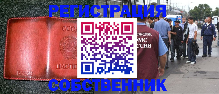 купить прописку в Елабуге